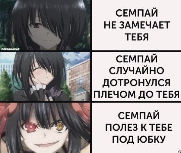 Аниме мой семпай