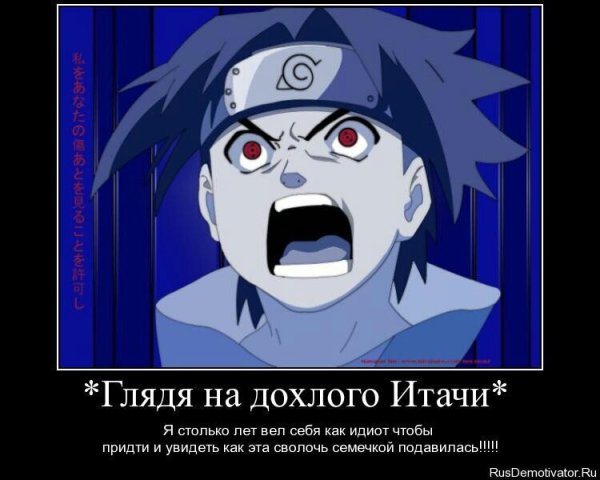 Наруто мемы