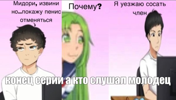 Мемы Пушкин аниме