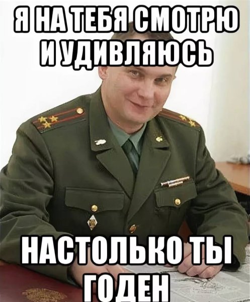 Мем про Саню и военкомат