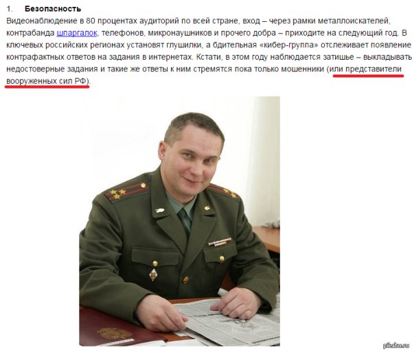 Военком Захаров Мем