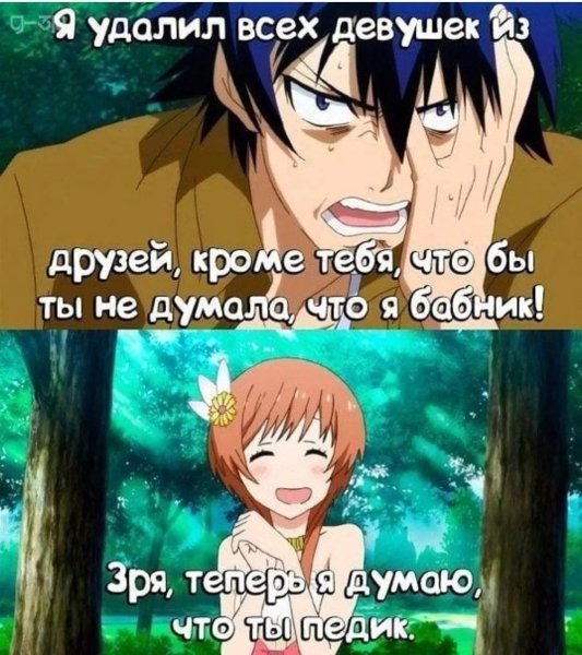 Смешные аниме