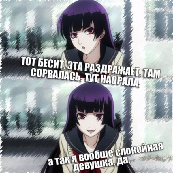 Аниме приколы