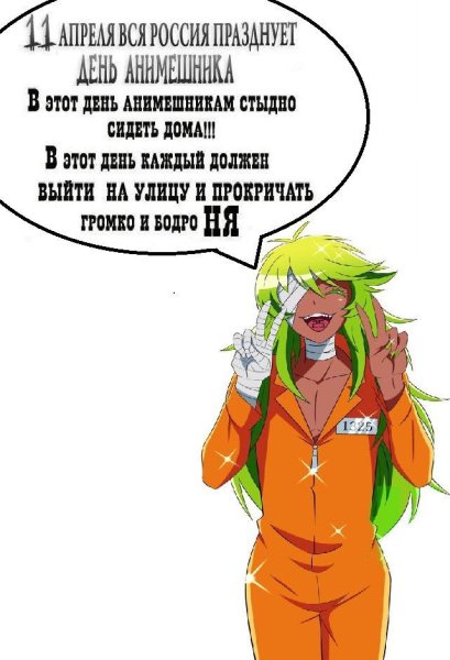 Нанбака Мем