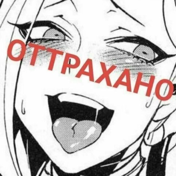 Смешные аниме авы