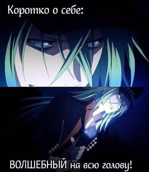 Аниме псих Мем