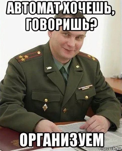 Добрый Военком