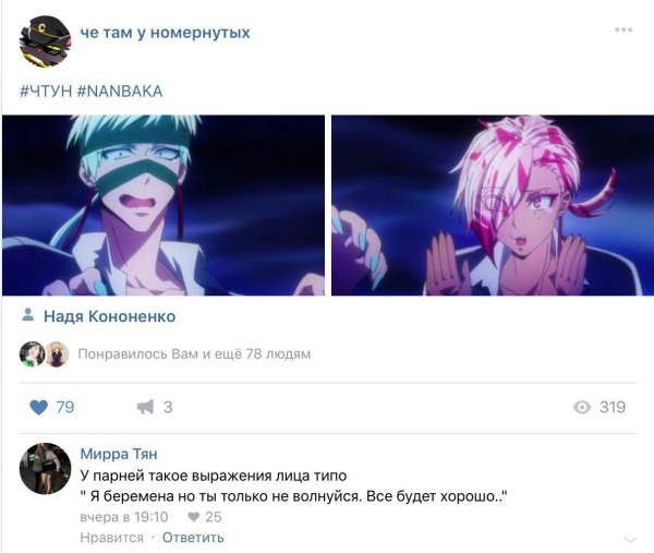 Нанбака Мем