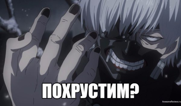 Токийский гуль Канеки Кен Мем