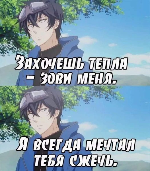 Санеми мемы