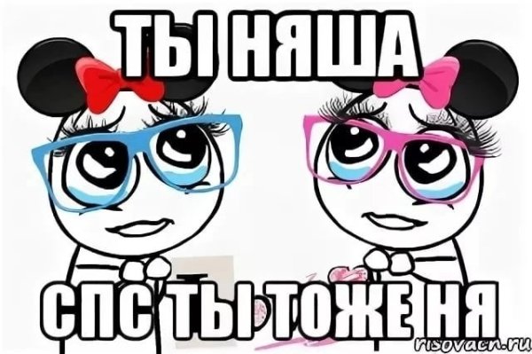 Няшность Мем