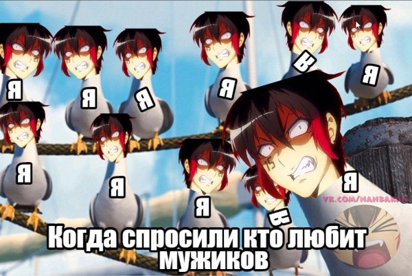Нанбака мемы на русском