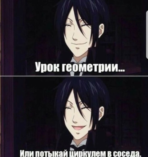 Себастьян Михаэлис очень смешные