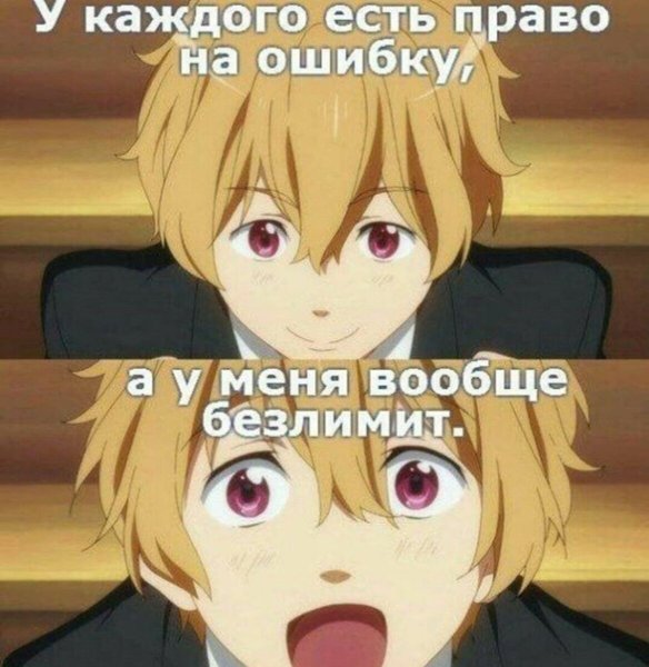 Аниме мемы смешные
