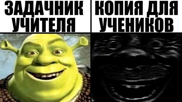 Шрек матерится
