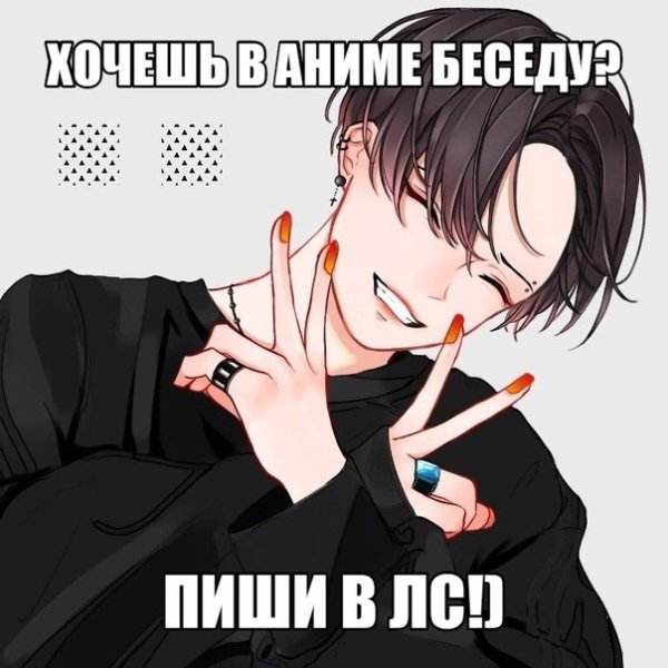 Го в аниме беседу