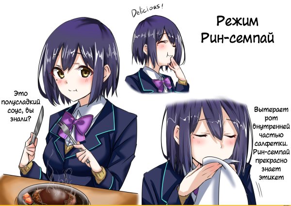 Семпай мемы