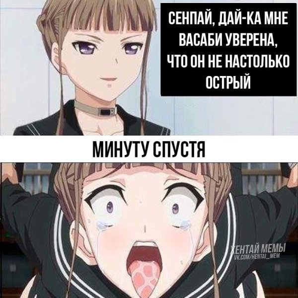 Аниме Мем
