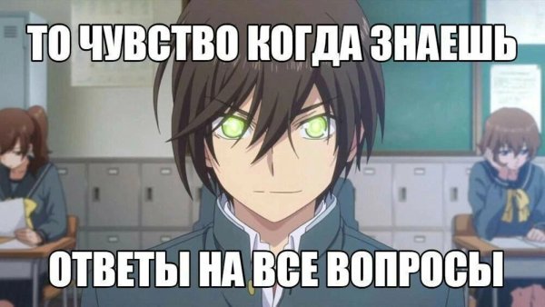 Аниме вопросительное лицо