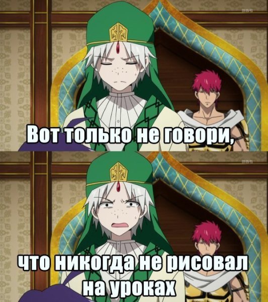 Маги Лабиринт магии мемы