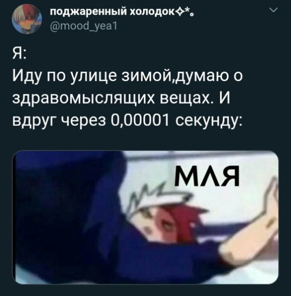 Мга мемы на русском