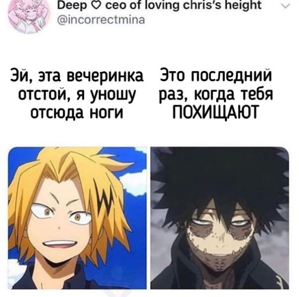 Аниме мемы Мга