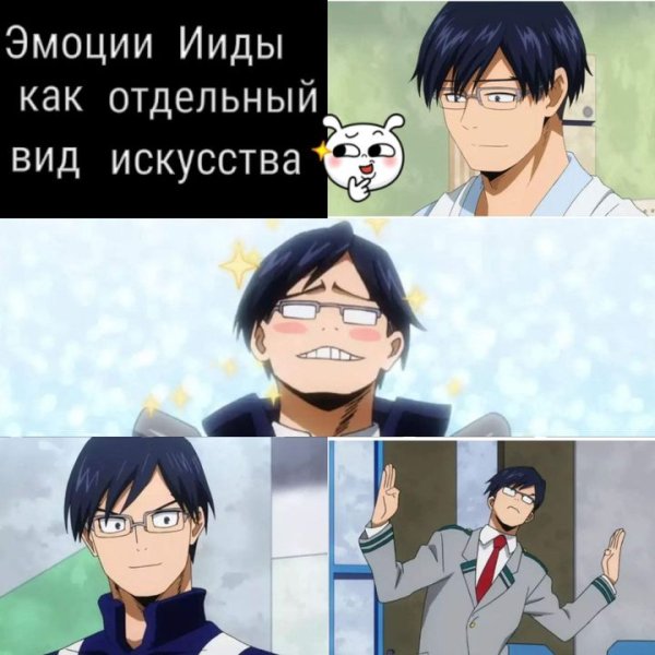 Мга Иида Тенья