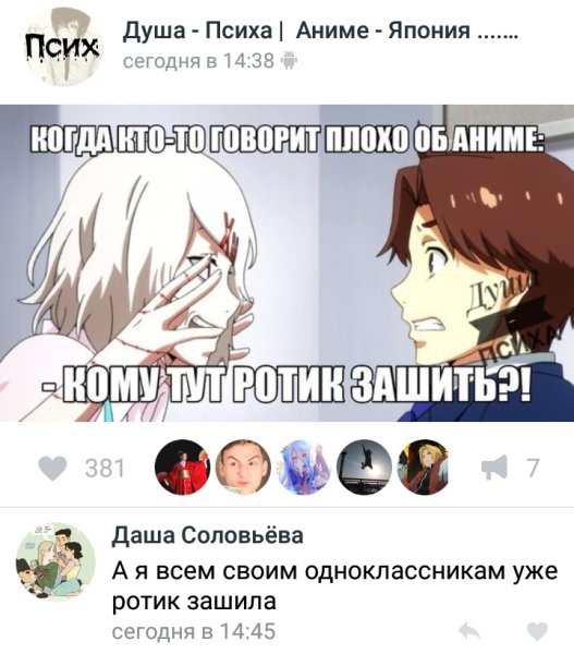 Аниме убивает наших детей