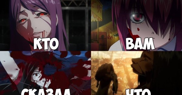 Мемы про хейтеров аниме