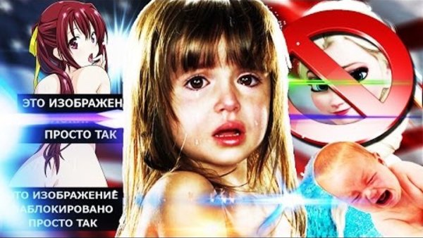 Аниме вредит детям