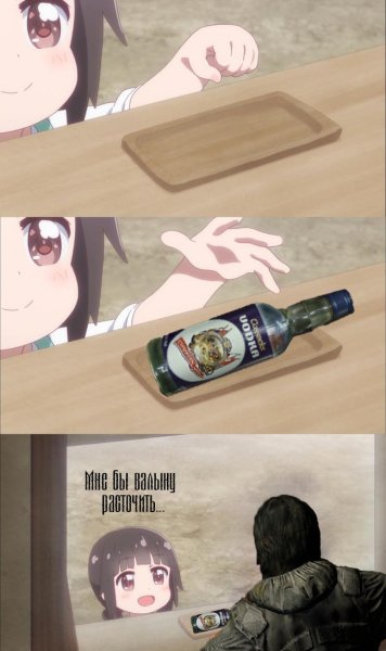 Мемы про сталкер и аниме