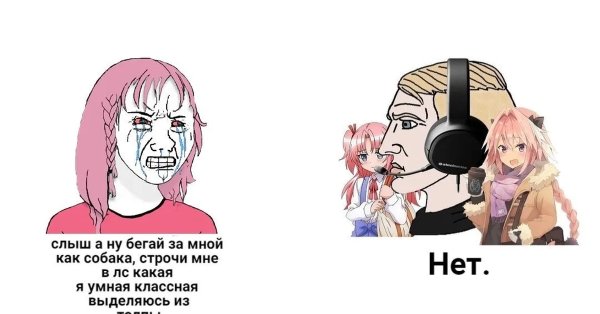 Мемы с двача