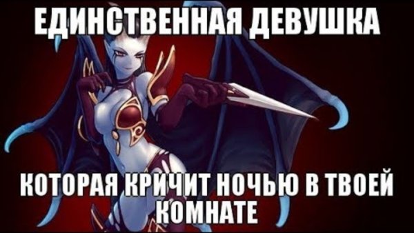 Дота 2 приколы