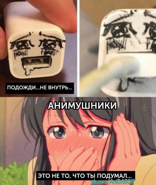 Аниме Мем
