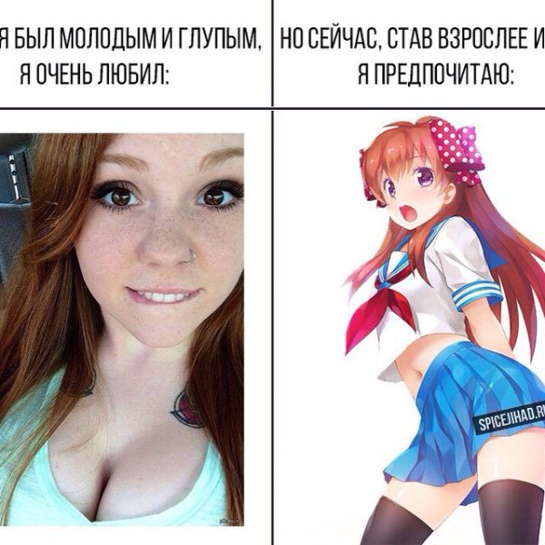 Мемы про аниме тян