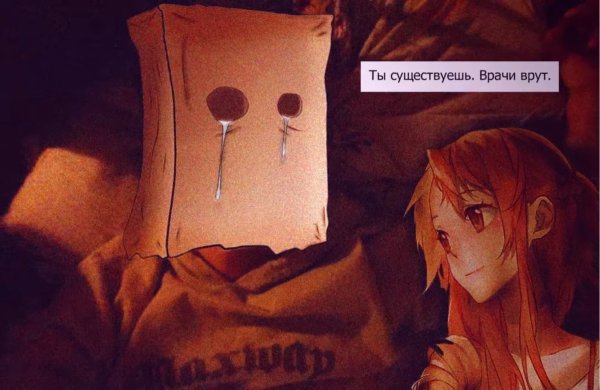 Битард и тян