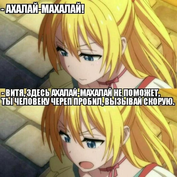 Аниме мемы смешные