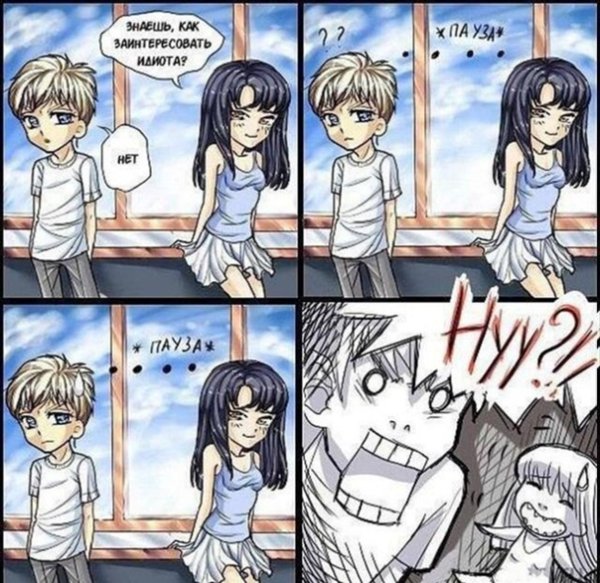 Аниме приколы комиксы