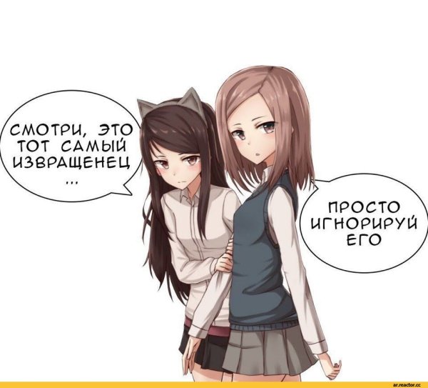 Аниме игнорирование