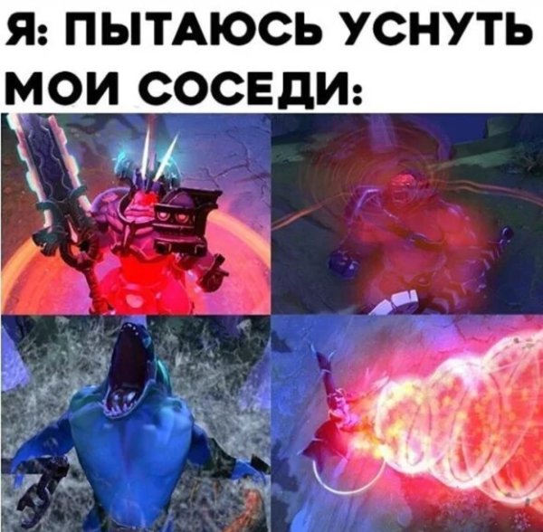 Мемы про доту