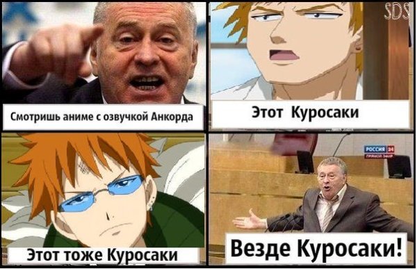 Мемы про Анкорда