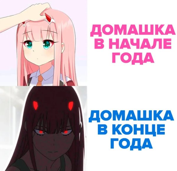 Анимешные мемы