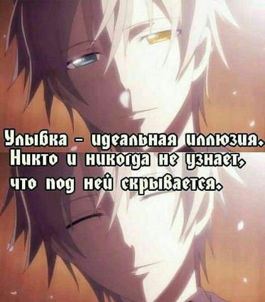 Цитаты из аниме