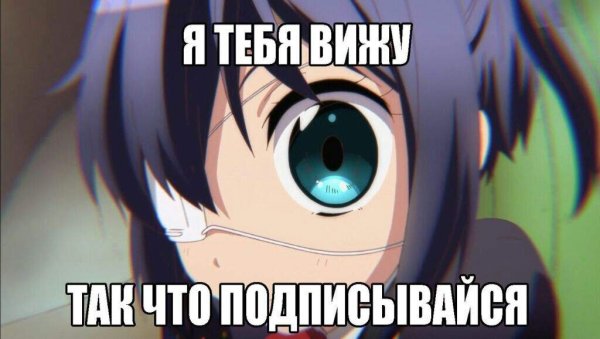 Подпишись аниме