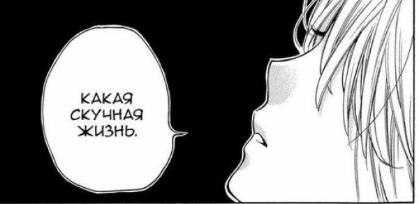 Вырезки из манги