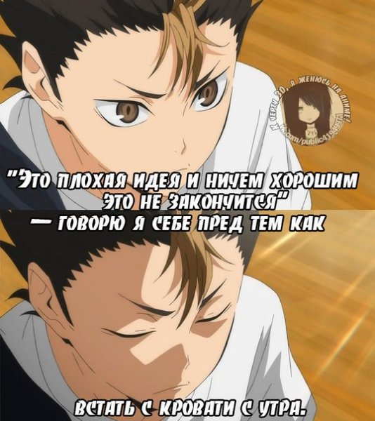 Шутки про аниме волейбол