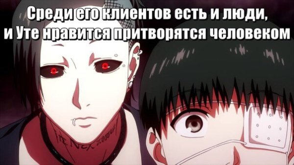 Токийский гуль мемы