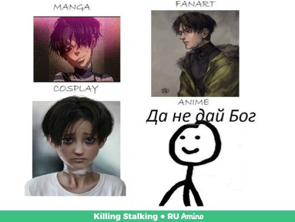 Убить сталкера мемы
