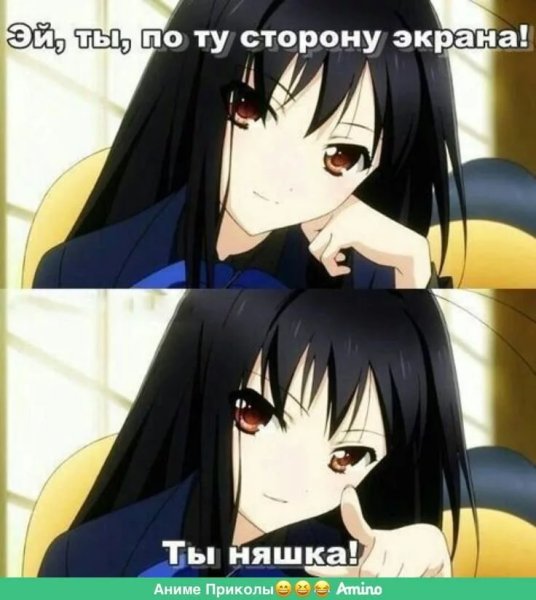 Аниме мемы