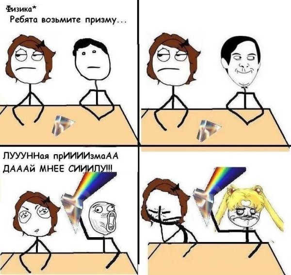 Мемы комиксы